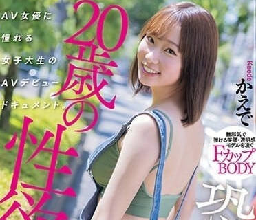 NNPJ-585 令人害怕的20岁的性欲-かえで-sarga
