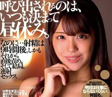 CKW-002 射精是在9小时后-木下日葵-sarga