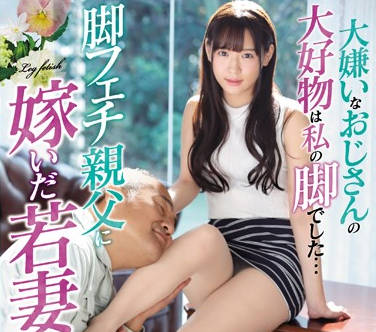 ipx-482 和爸爸一样年龄的大叔-広瀬なるみ-sarga
