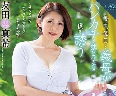 ROE-182 每天义母都诱惑我-友田真希-sarga