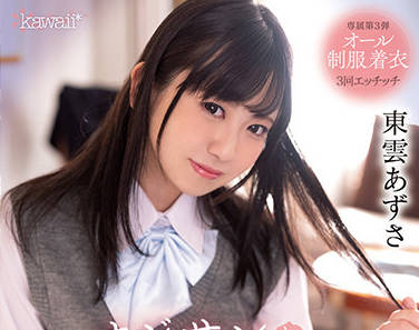 cawd-358 課外授業-東雲あずさ-sarga