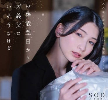 START-036 从丈夫葬礼的第二天开始-本庄铃-sarga