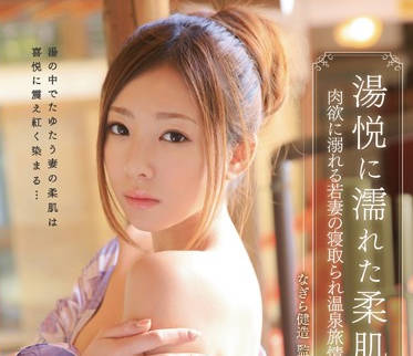 ipz-459 温泉寝取NTR美人妻-初音みのり-sarga