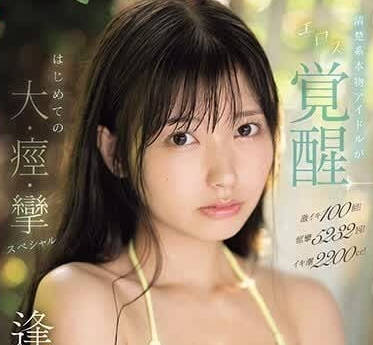 SONE-149 激烈发情100次-逢沢みゆ-sarga