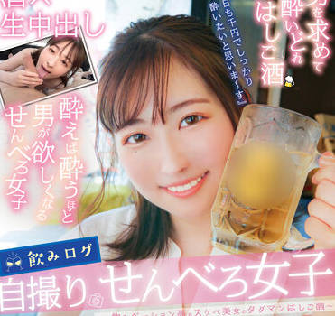 YMDD-293 饮酒日志-末広純-sarga