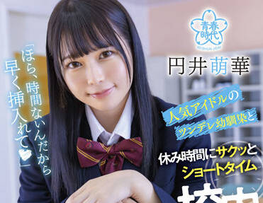 sdab-228 校内短时性行为-円井萌華-sarga