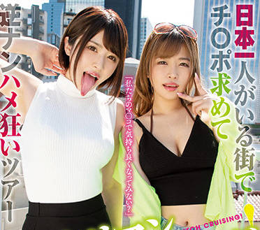 TYSF-003 新宿荡妇巡游-辻井ほのか 椿りか-sarga