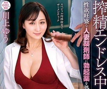 VEC-638 榨精ENDLESS中出SEX-川上优-sarga