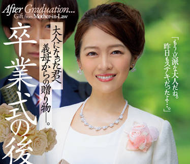 JUQ-139 毕业典礼结束后-藤かんな-sarga