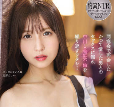 IPX-980 同窓会-桜空もも-sarga