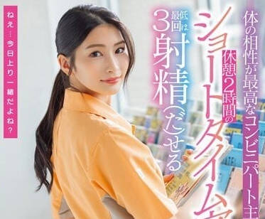 STARS-787 便利店打工的主妇-本庄铃-sarga