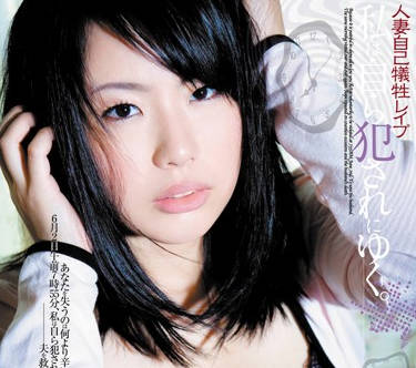 atid-145 牺牲自己的人妻-青木りん 姫咲りりあ-sarga