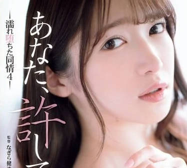 ADN-578 老公请原谅我-十束露-sarga