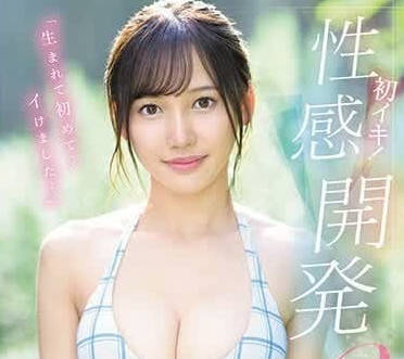 FSDSS-755 第一次高潮-御園桃-sarga