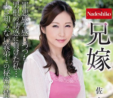 natr-555 因为老公早泄欲求不满的人妻-佐々木あき-sarga