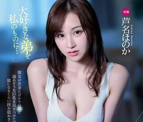 DLDSS-217 刚刚交到女友的弟弟-芦名穗香-sarga