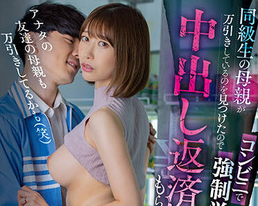 MIAA-787 母亲发现他在商店里偷东西-黒川すみれ-sarga