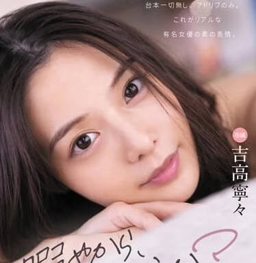 FSDSS-692 一居室同居中-吉高宁宁-sarga