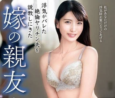 VEC-606 出轨男被新娘的亲友说教-成岛里美-sarga