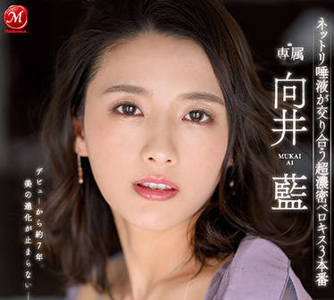 jul-964 超级密集的舌吻-向井藍-sarga