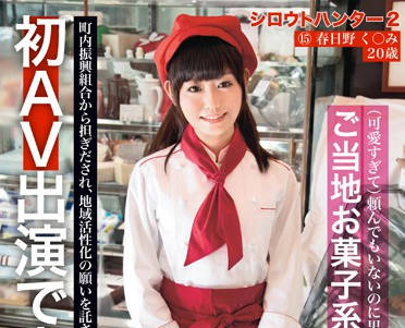 srs-002 白领猎人-sarga