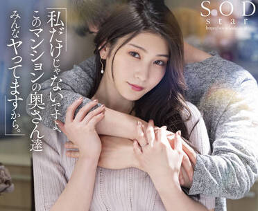 STARS-676 禁忌通奸-本庄鈴-sarga