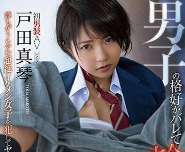 STAR-918 为了保护被欺负的弟弟户田真琴反被学生们轮奸-sarga