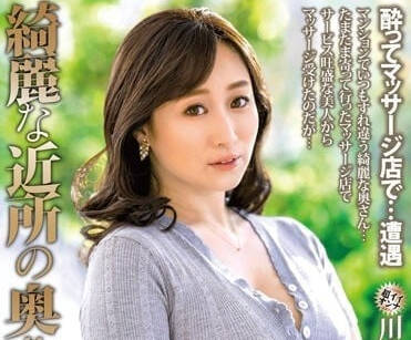 MOND-244 住在附近的美丽人妻-川上优-sarga