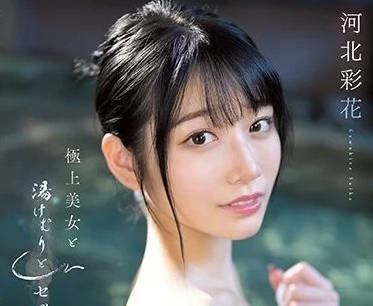 SSIS-685 美女在温泉的性爱-河北彩花-sarga