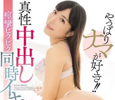 mide-746 在子宫深处射出最滚烫的精液-由愛可奈-sarga