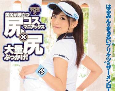 IPZ-750 终极的臀部宇宙狂人-立花はるみ-sarga