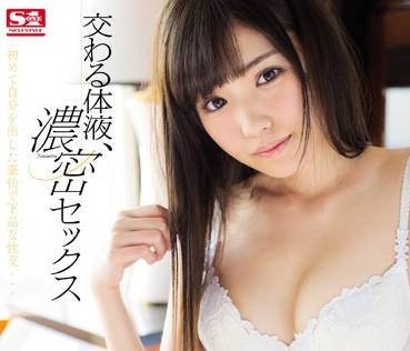 snis-696 交合体液浓密-橋本ありな-sarga