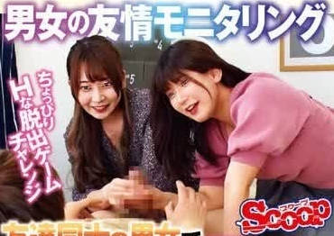 SCPX-497 男女友情监测-sarga
