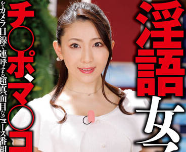 RCTD-483 淫語女子-妃ひかり-sarga