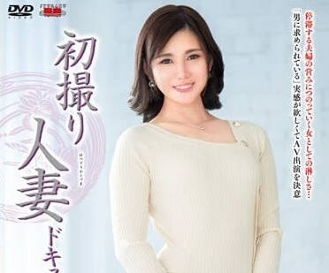 JRZE-166 第一次拍攝已婚婦女文件-望月律花-sarga