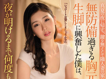 JUQ-002 我在一个仲夏夜回家-小松杏-sarga