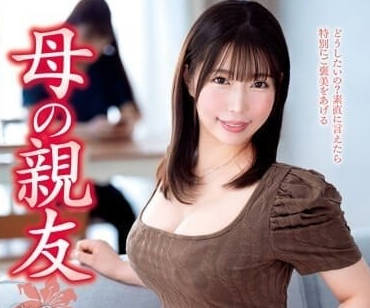 VEC-630 母亲的朋友-绫濑舞菜-sarga
