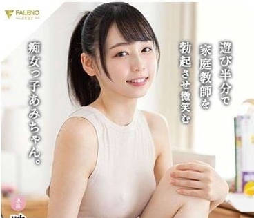FSDSS-574 让家庭教师性勃起-时田亚美-sarga