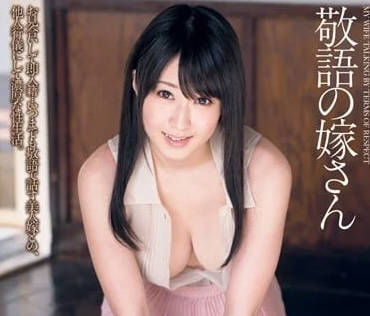 DV-1623 说着敬语的媳妇-美里有纱-sarga