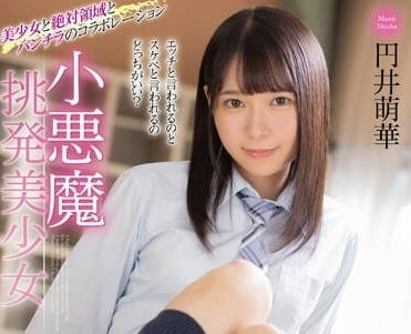 MMUS-074 小悪魔挑発美少女-円井萌华-sarga