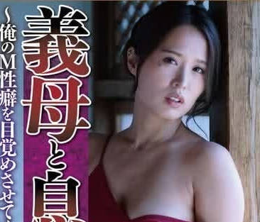 NSFS-268 唤醒我受虐倾向的女人-通野未帆-sarga