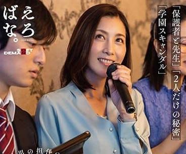 SUWK-012 跟長子的年輕班導-古東真理子-sarga