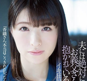 sspd-159 绝对不能告诉老公地秘密-琴井しほり-sarga