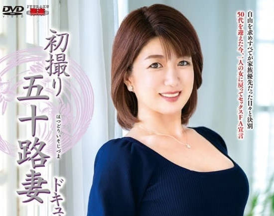 JRZE-171 初次拍摄五十岁人妻-饭村真由美-sarga