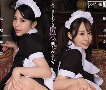 MISM-088 渴望被主人调教肛门的两只小女仆姐妹-sarga