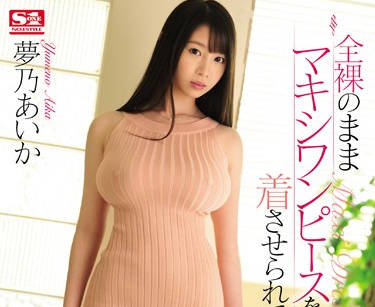 ssni-732 为了满足阳痿老公的变态愿望-夢乃あいか-sarga