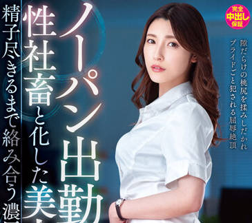 VEMA-192 美人上司-森沢かな-sarga