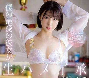 CAWD-545 我最爱的女友竟然答应无套-东城唯-sarga