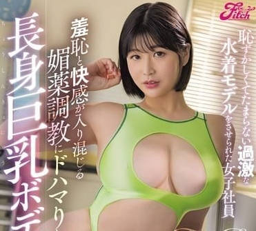 FPRE-061 感到羞耻却又无可奈何-瀬田一花-sarga