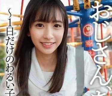 YMDD-318 大叔来和我玩吧-岬野真夏-sarga